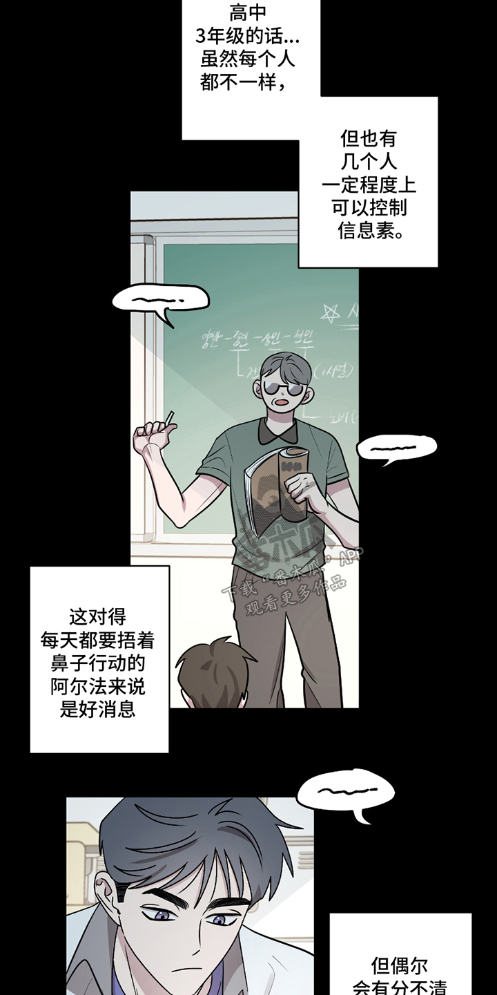 同族恋爱 - 理所当然 - 第15页