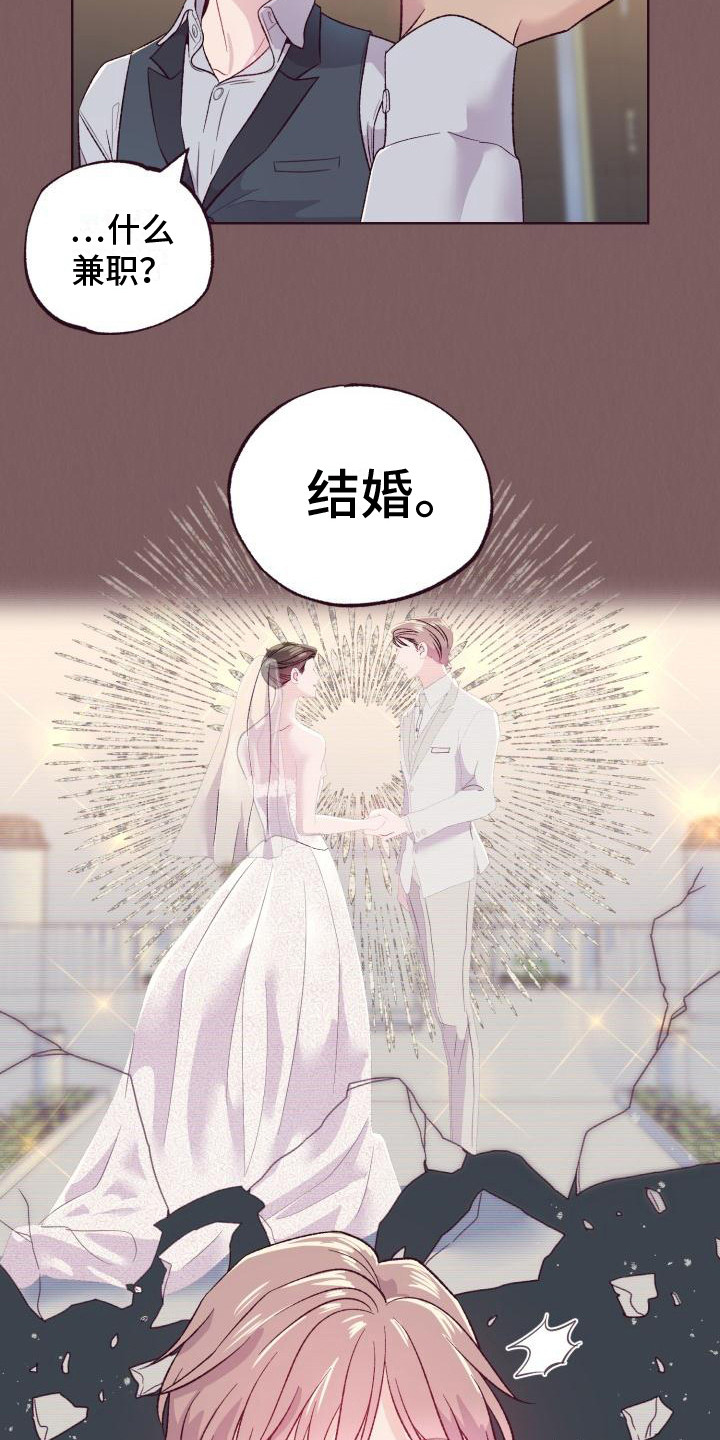 坠落 - 介绍 - 第7页