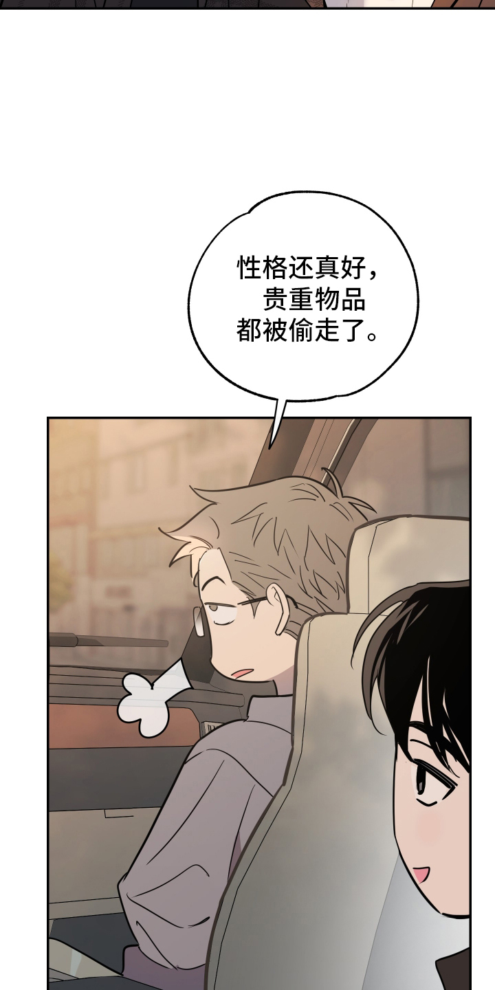 在我掌控中 - 著名画家 - 第21页