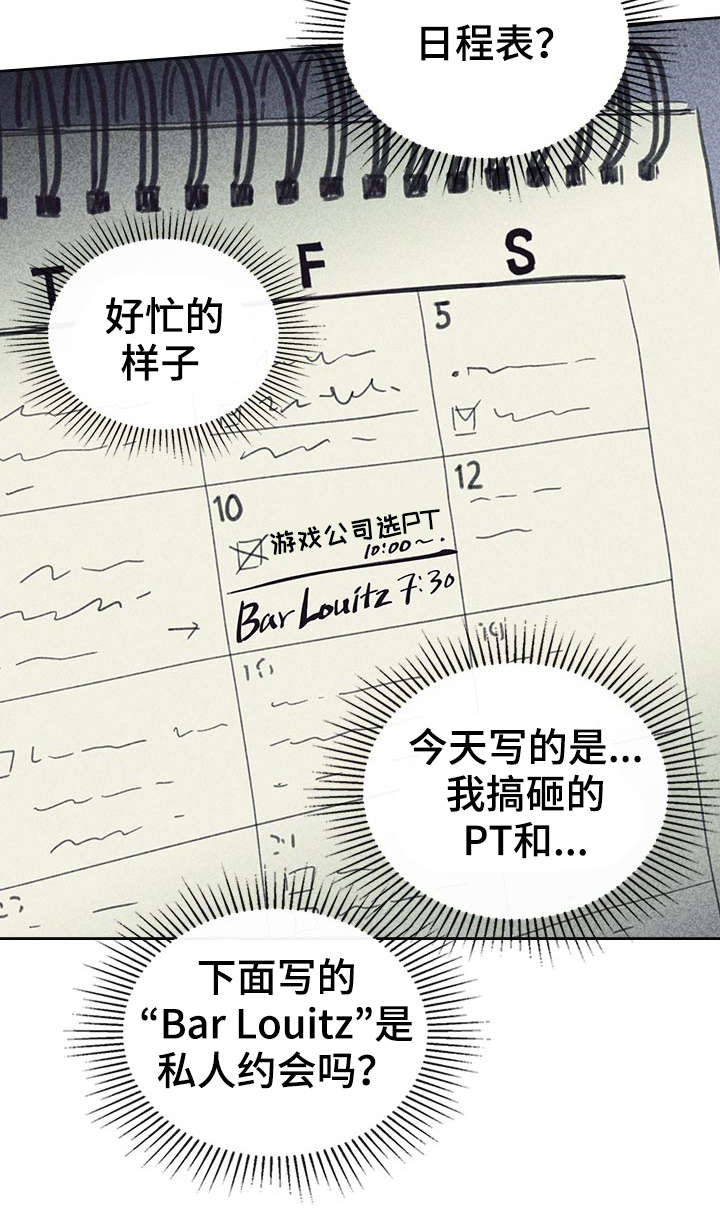 开或关 - 私人约会 - 第9页