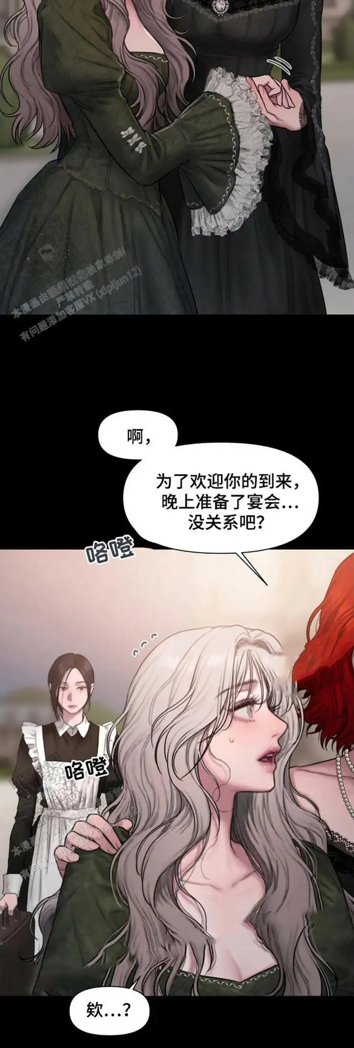 山谷里的铃兰 - 宴会 - 第7页