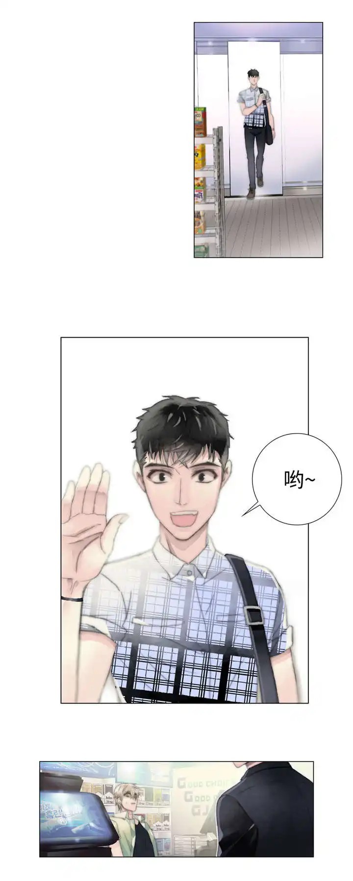 不会放你走 - 再次出现 - 第8页