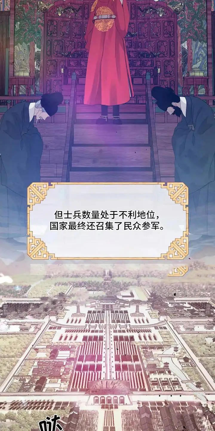 乱世之花 - 战争 - 第7页
