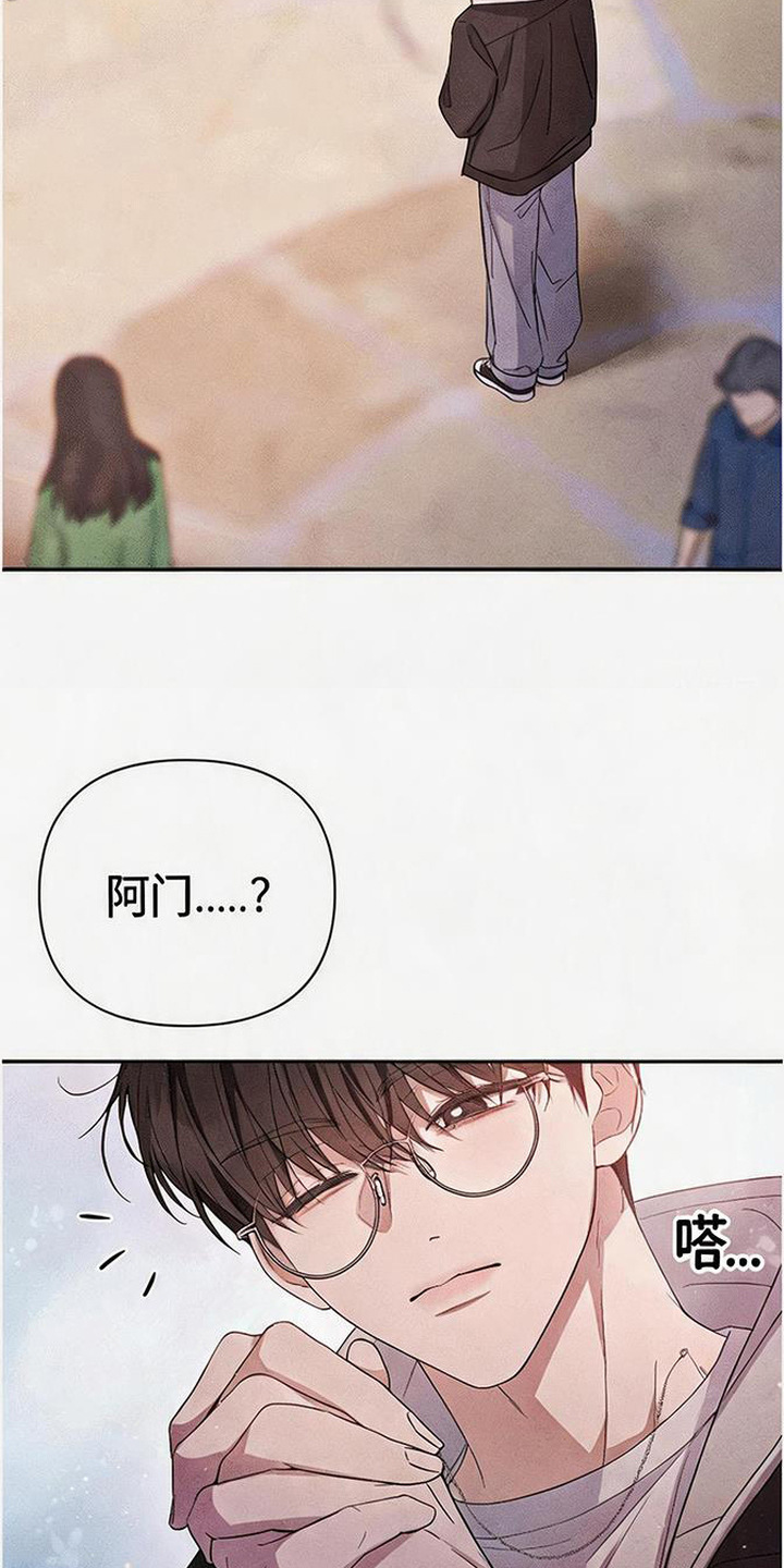 恩宠之夜 - 不安 - 第20页