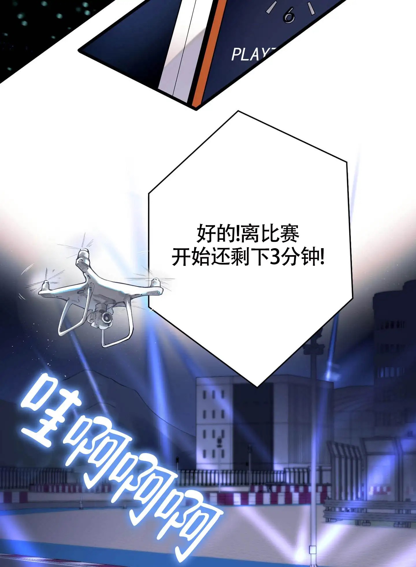 危险印记 - 一周年 - 第34页