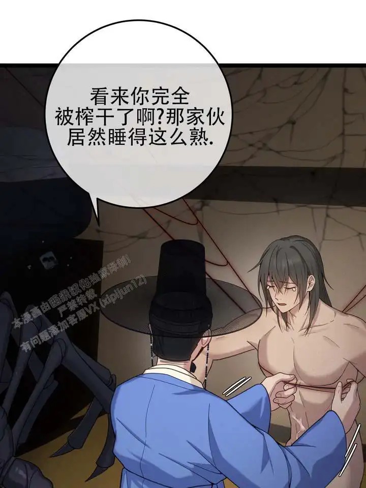 鬼缘 - 别过来 - 第6页