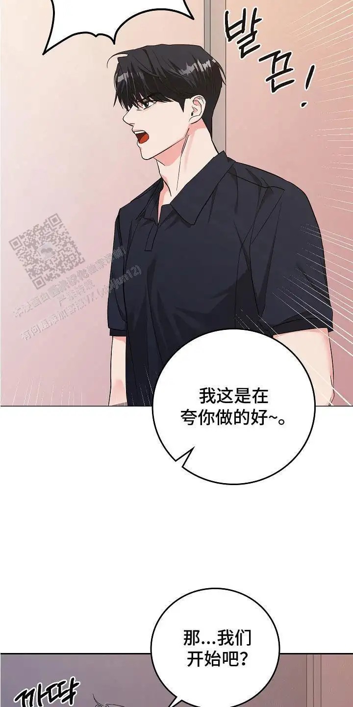 单身即地狱 - 采访 - 第18页