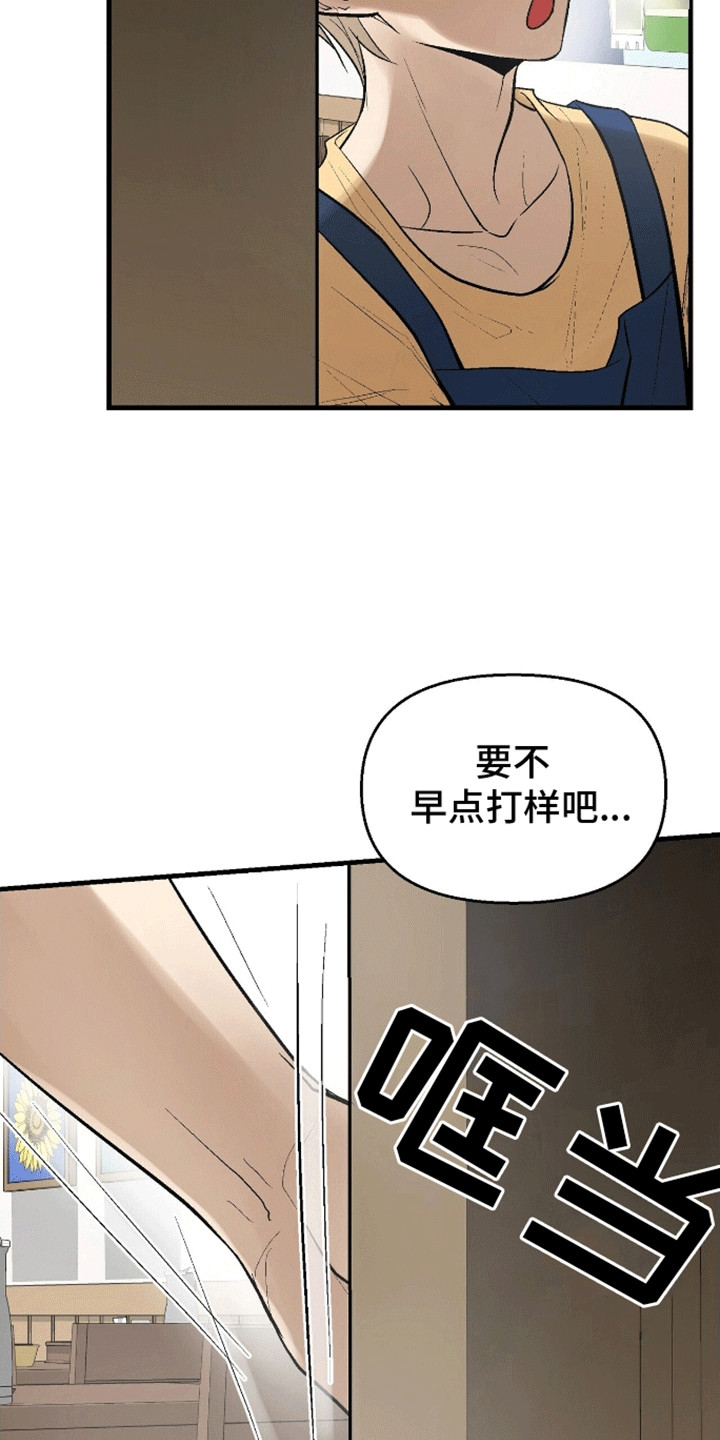 奇爱谈 - 陌生人 - 第12页