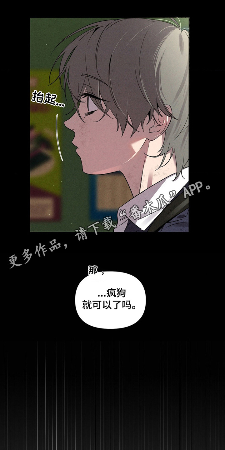 完美项圈 - 臭味 - 第12页