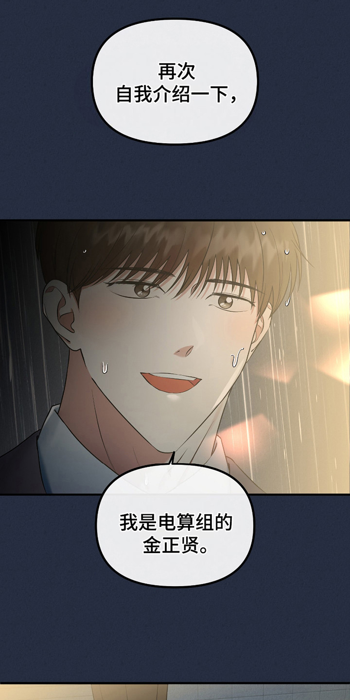 完美重合 - 手帕 - 第23页