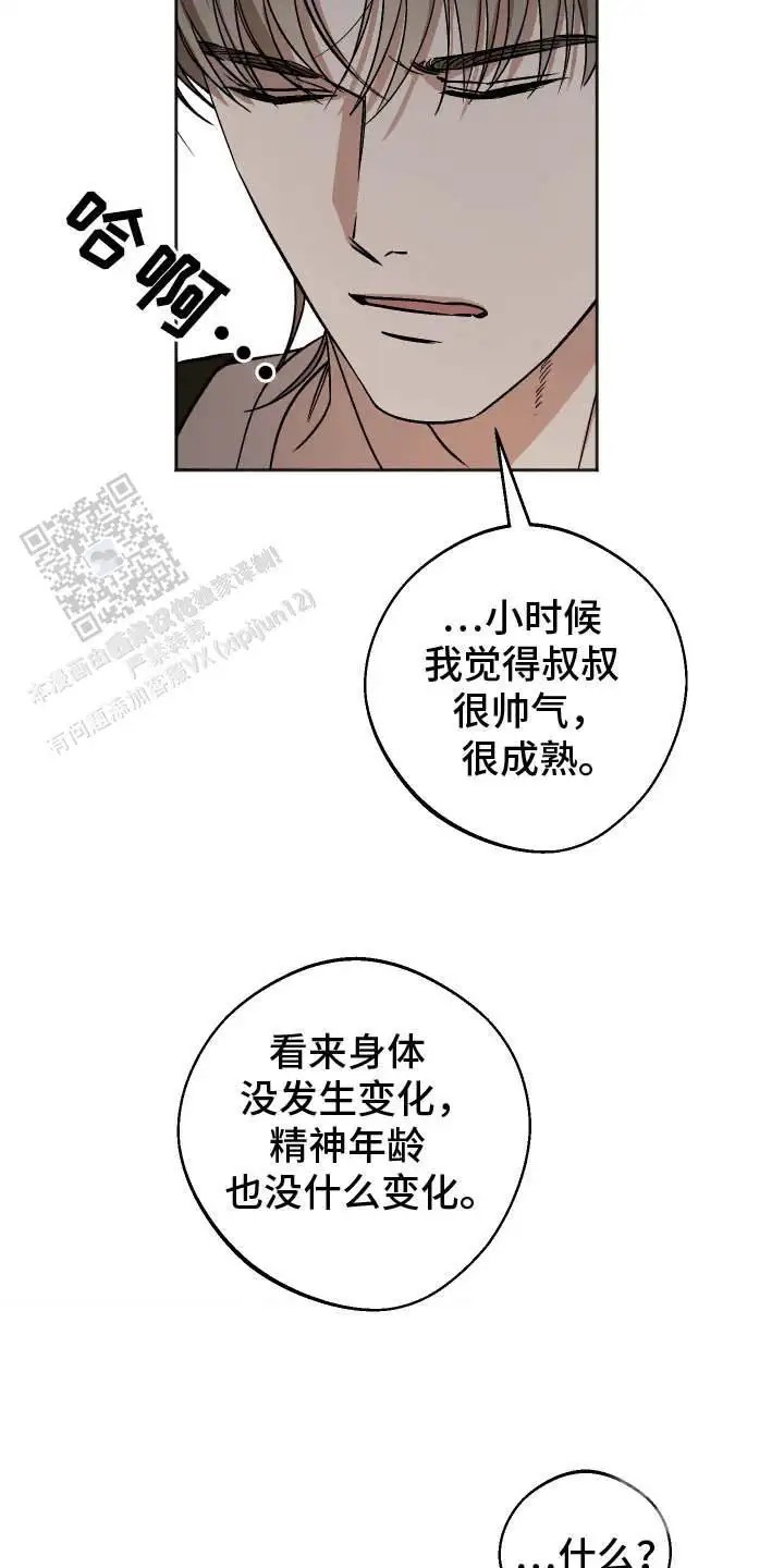 前世的祈愿 - 叛逆期 - 第18页