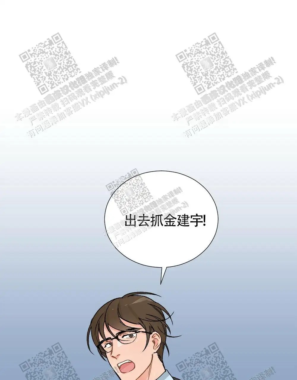 心胸宽阔 - 成为守门员的前锋（1） - 第43页