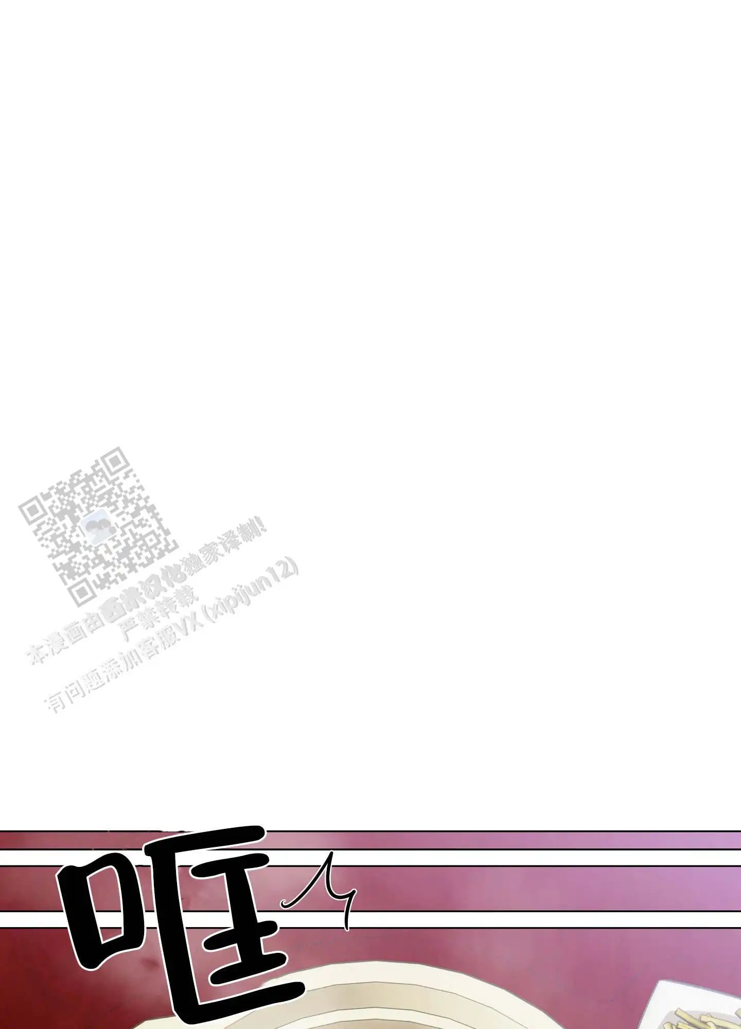瞳中牢笼 - 我不吃 - 第27页