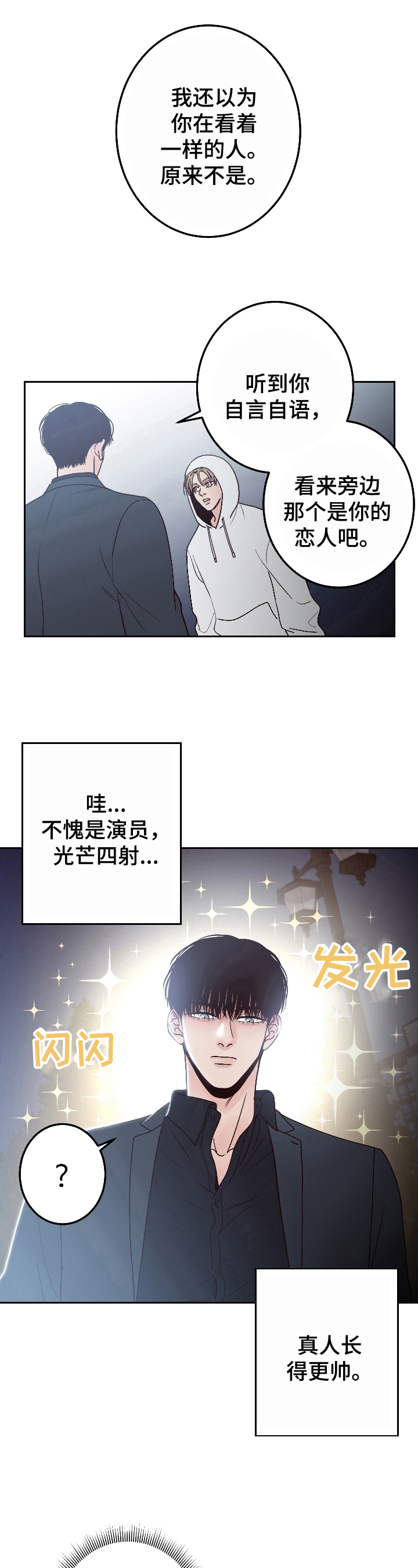 不利地位 - 生气 - 第10页