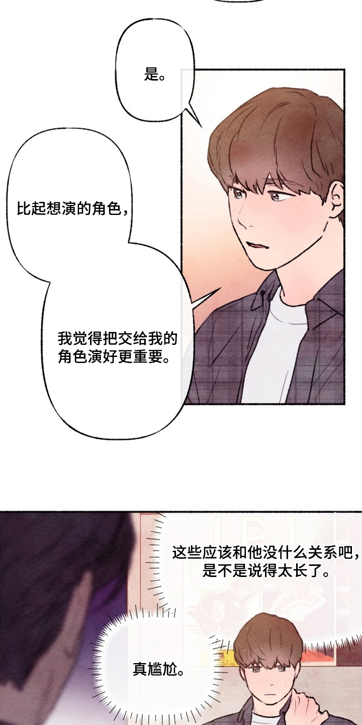 枕边絮语 - 没头绪 - 第18页