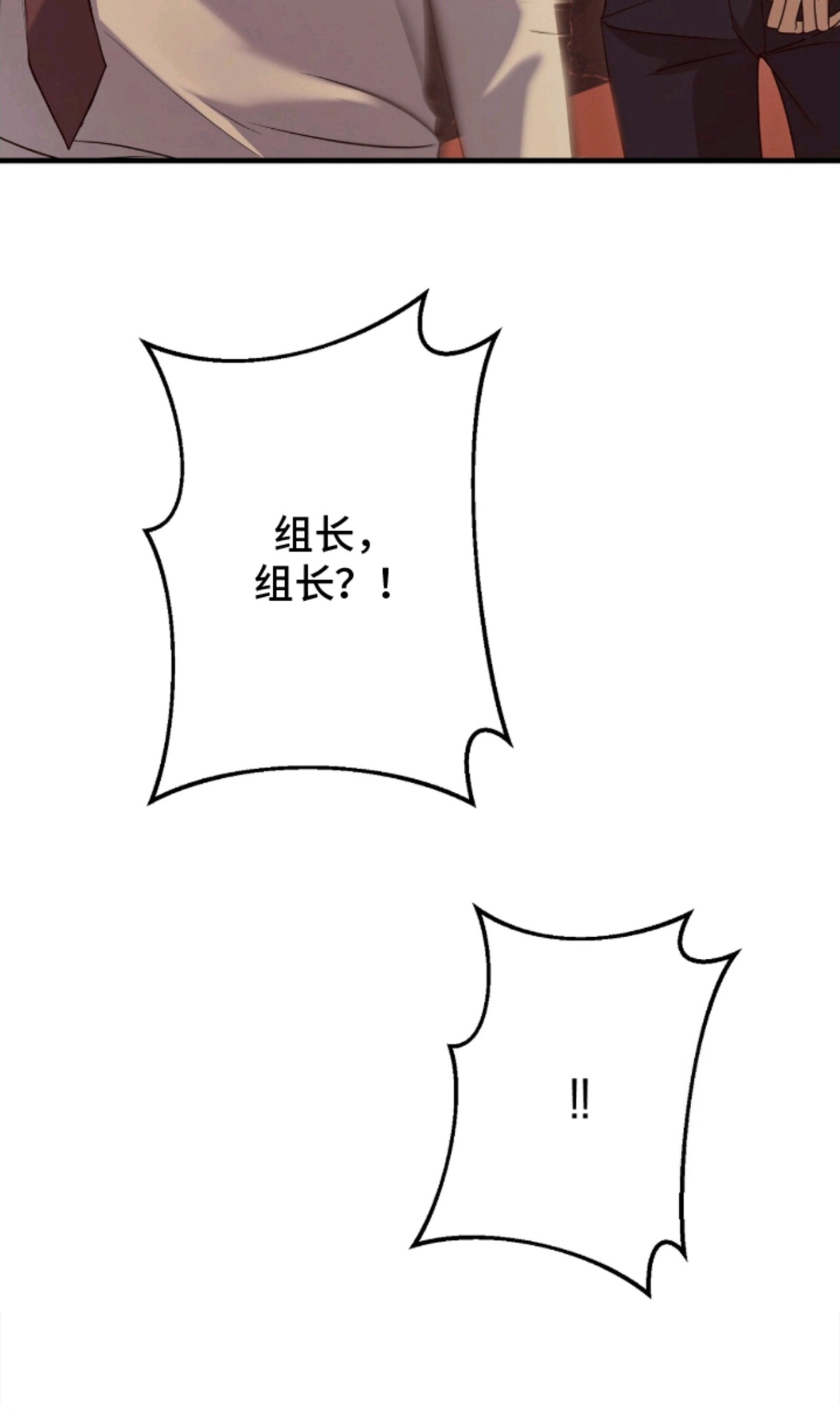 丈夫的隐秘指令 - 欢迎老公回来 - 第13页