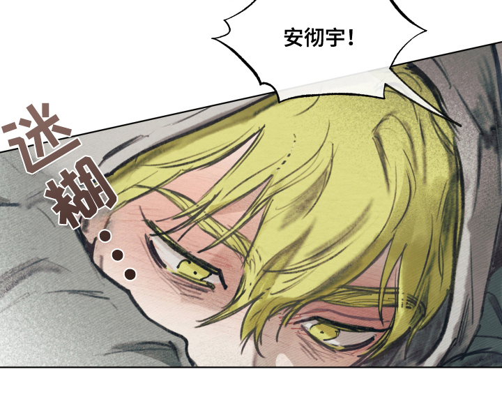 我的完美男友 - 分手 - 第19页