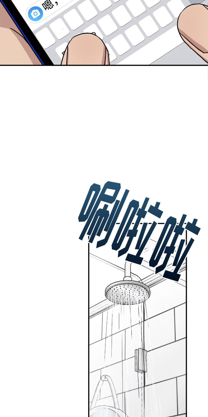 我们的家 - 界线 - 第17页