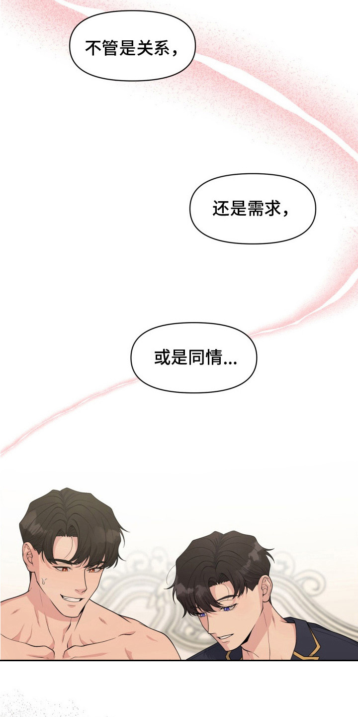 幽宅深处 - 一阵眩晕 - 第19页