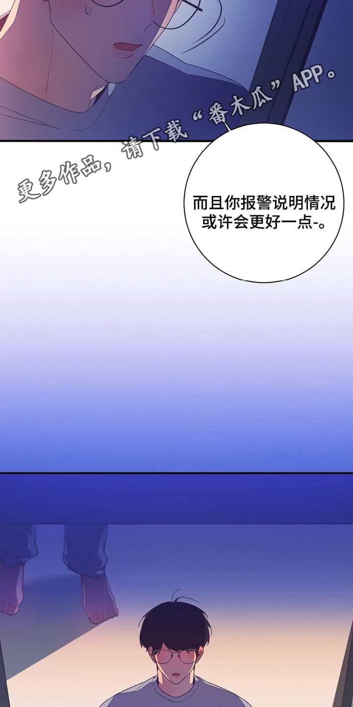 宿命抉择 - 普信男 - 第27页