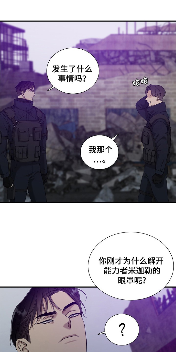 亲爱的夏娃 - 说闲话 - 第16页