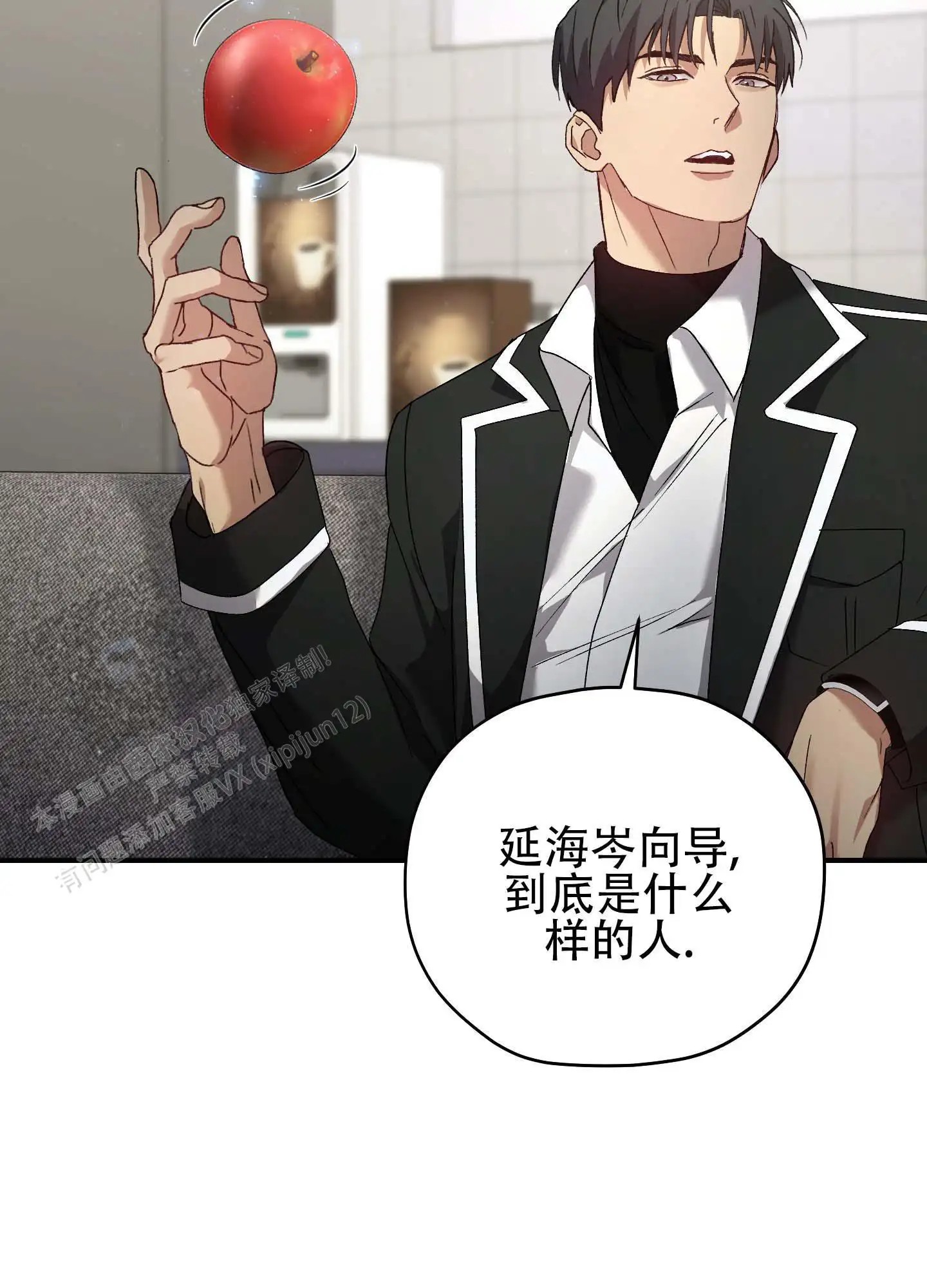 双生向导 - 因为烦 - 第35页