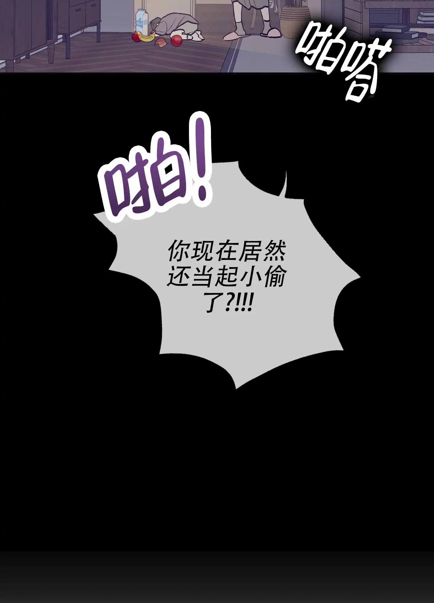 阁楼的注视 - 很久没回家了 - 第13页