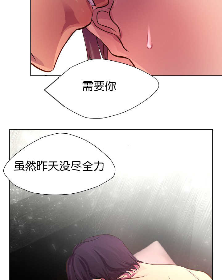 升温 - 那个感觉 - 第22页