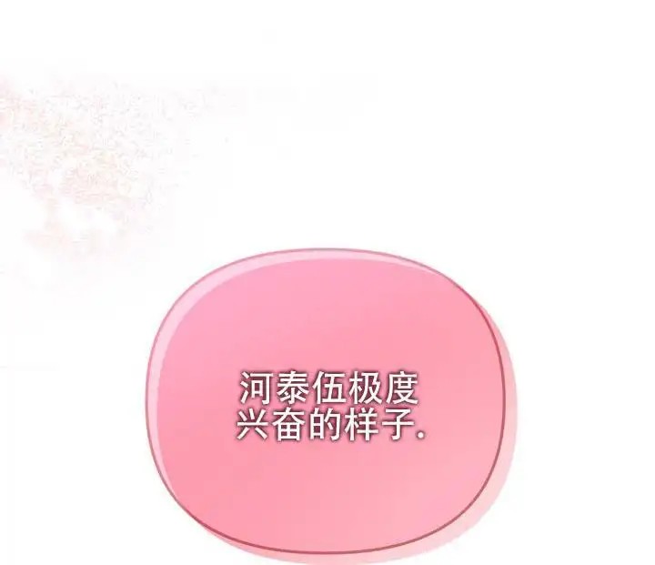 心动复苏 - 极度兴奋 - 第35页