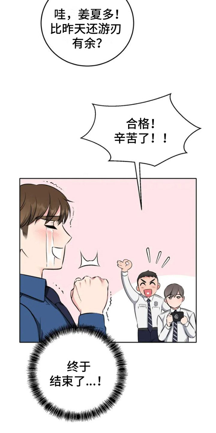 升职计划 - 被发现了 - 第6页
