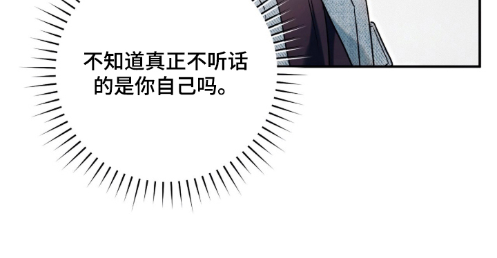 无法言说的距离 - 天生巨星 - 第20页