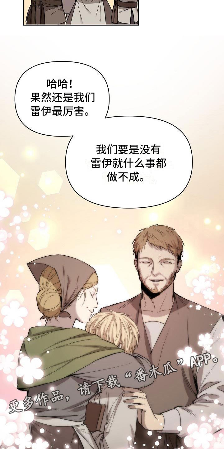 帝国的轮回 - 现在是奴隶 - 第23页