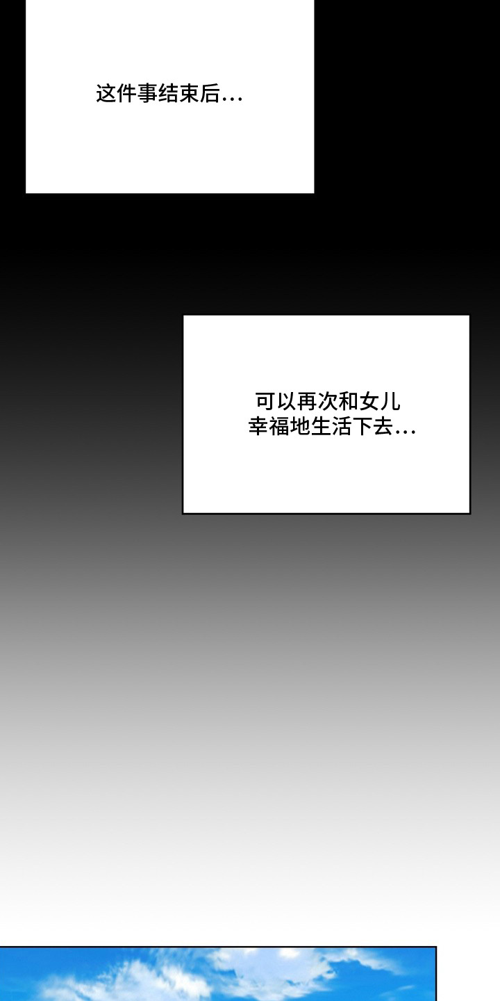 非自愿实验 - 药物效果 - 第16页