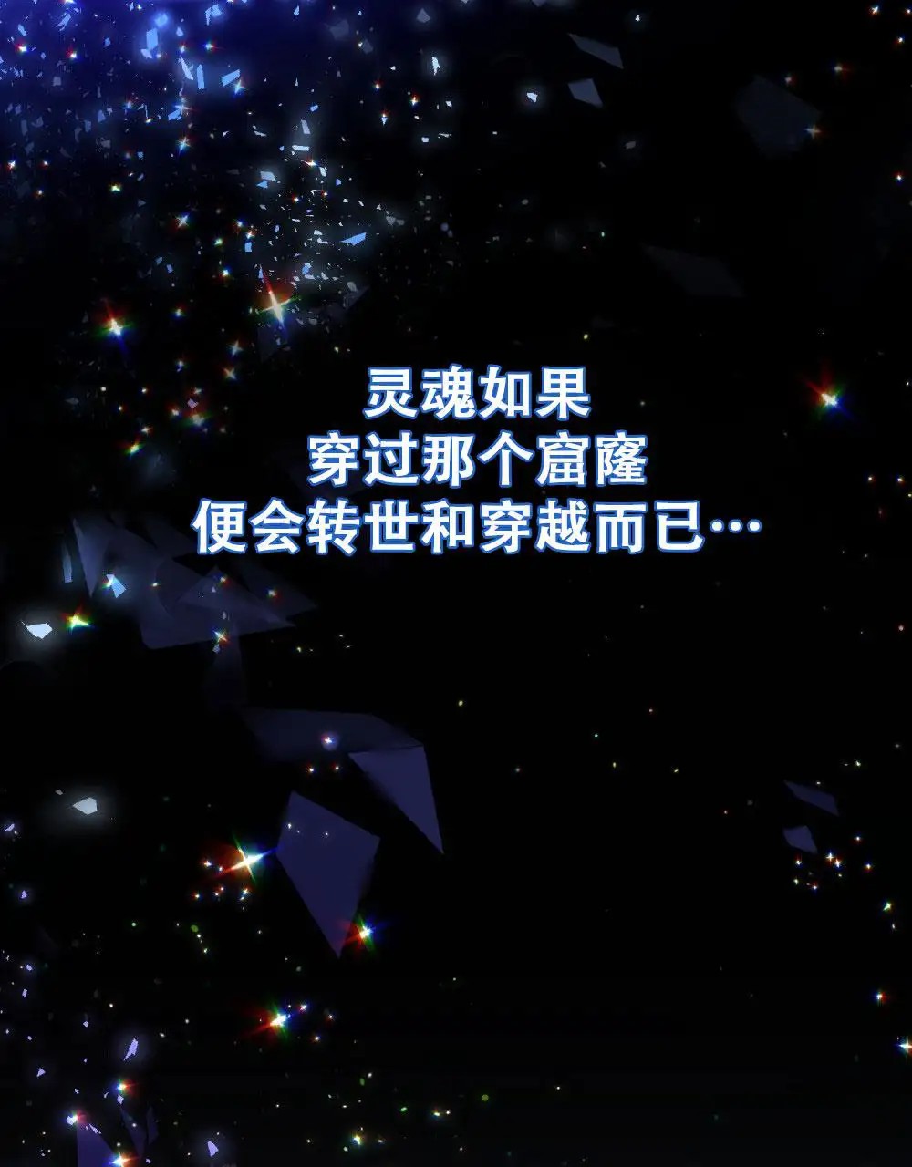 转世魔法师 - 记得我吗 - 第14页