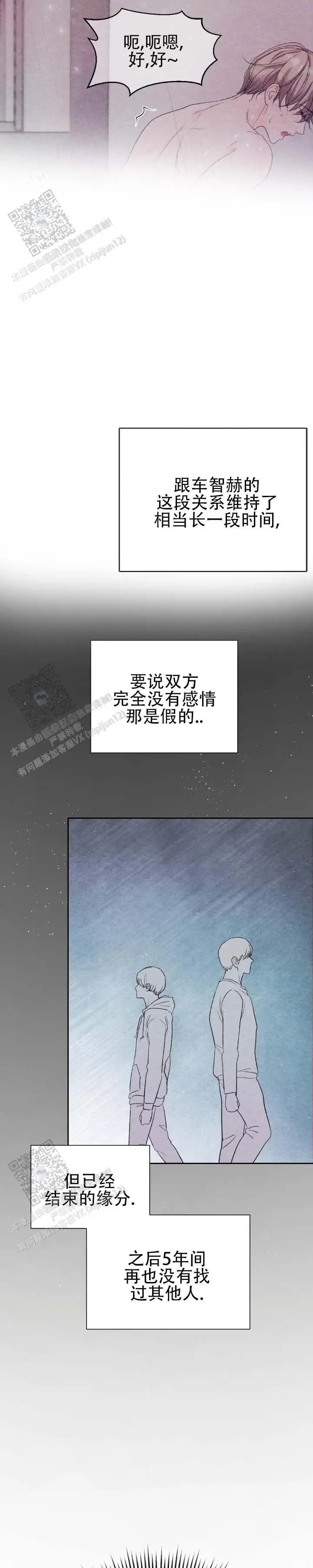 重返校园 - 要不取消 - 第10页