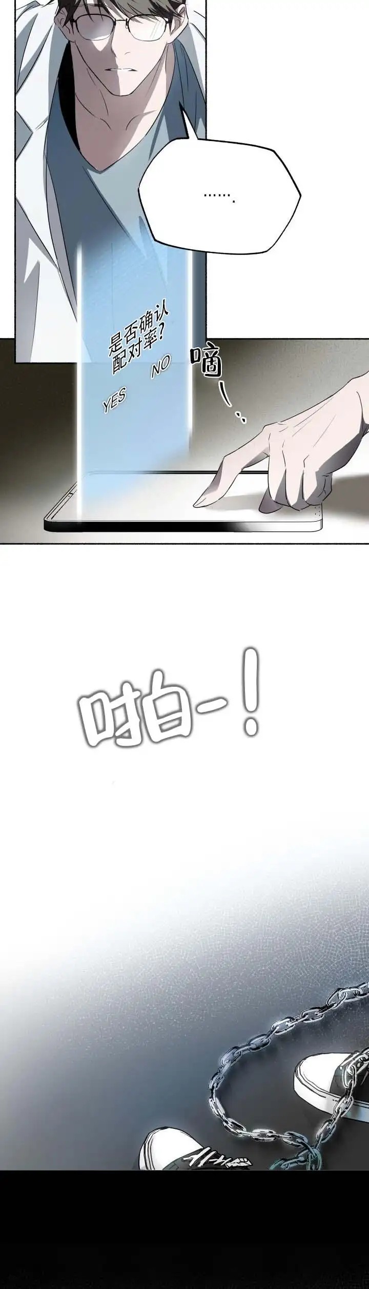 深层转折 - 第二次奇迹 - 第9页