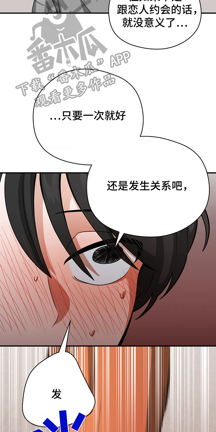 恶徒猎人 - 就一个月 - 第15页