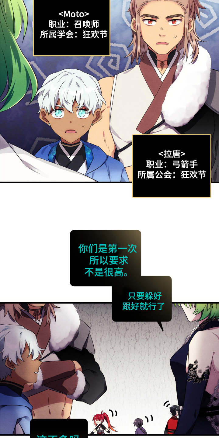 虚拟婚姻 - 攻略方式 - 第18页