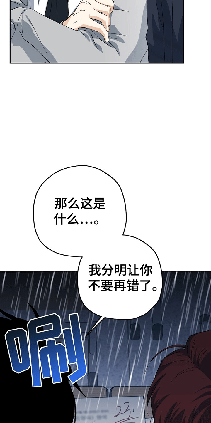 不是冤家不聚头 - 恼羞成怒 - 第5页