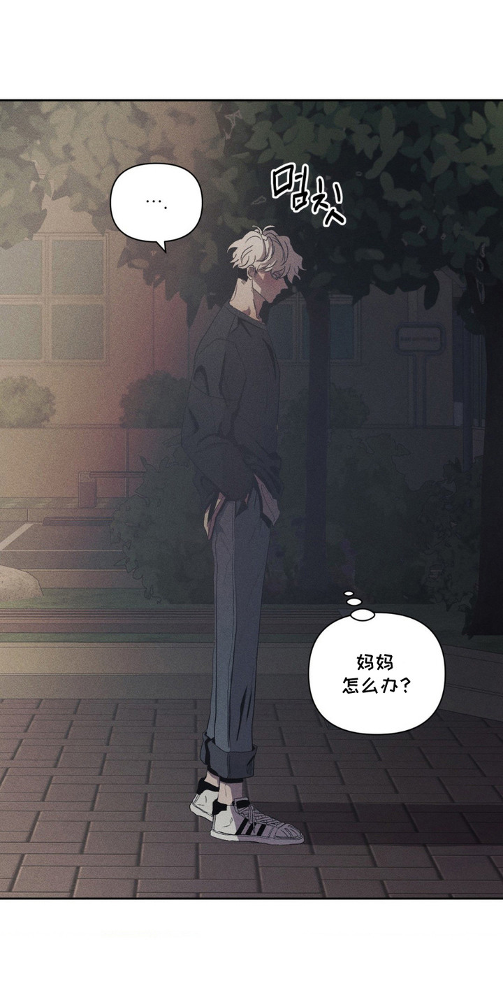 冬日终章 - 最后期限 - 第13页