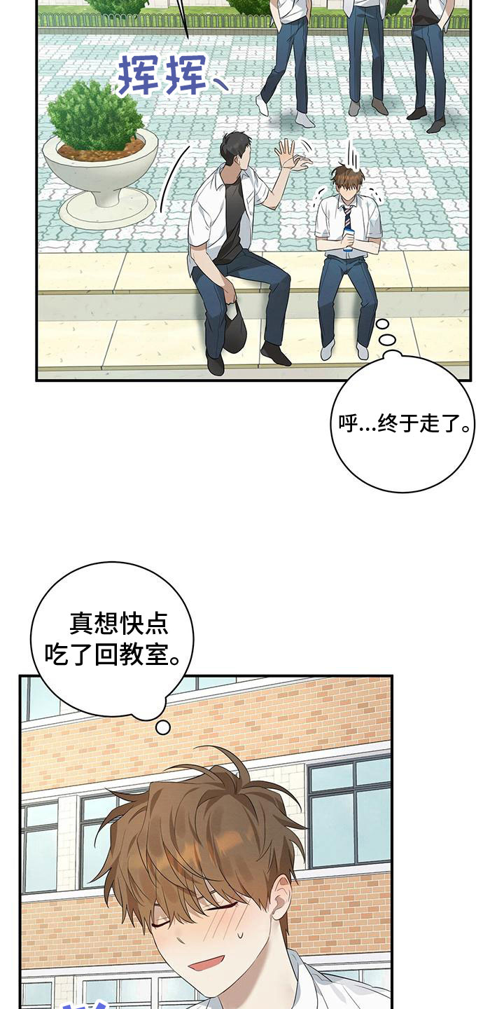 酸甜恋爱 - 吸吸棒 - 第26页