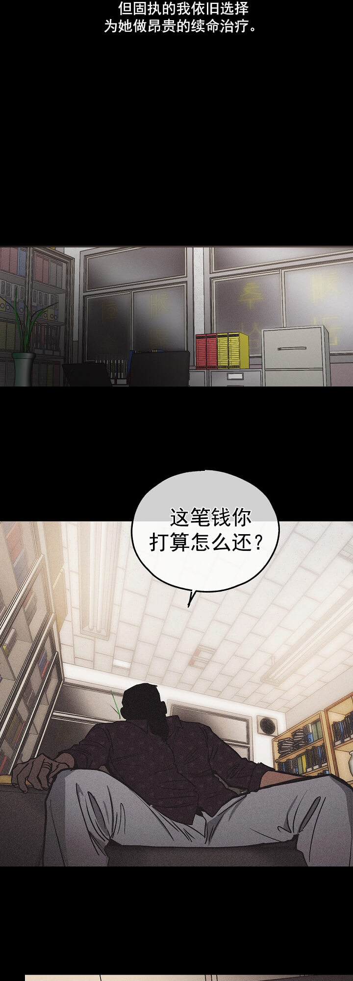 偿还 -  眼神有戏 - 第7页