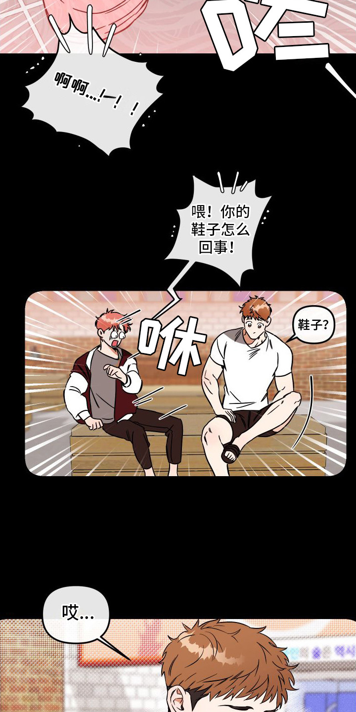 理想恋人 - 喜欢的人 - 第6页