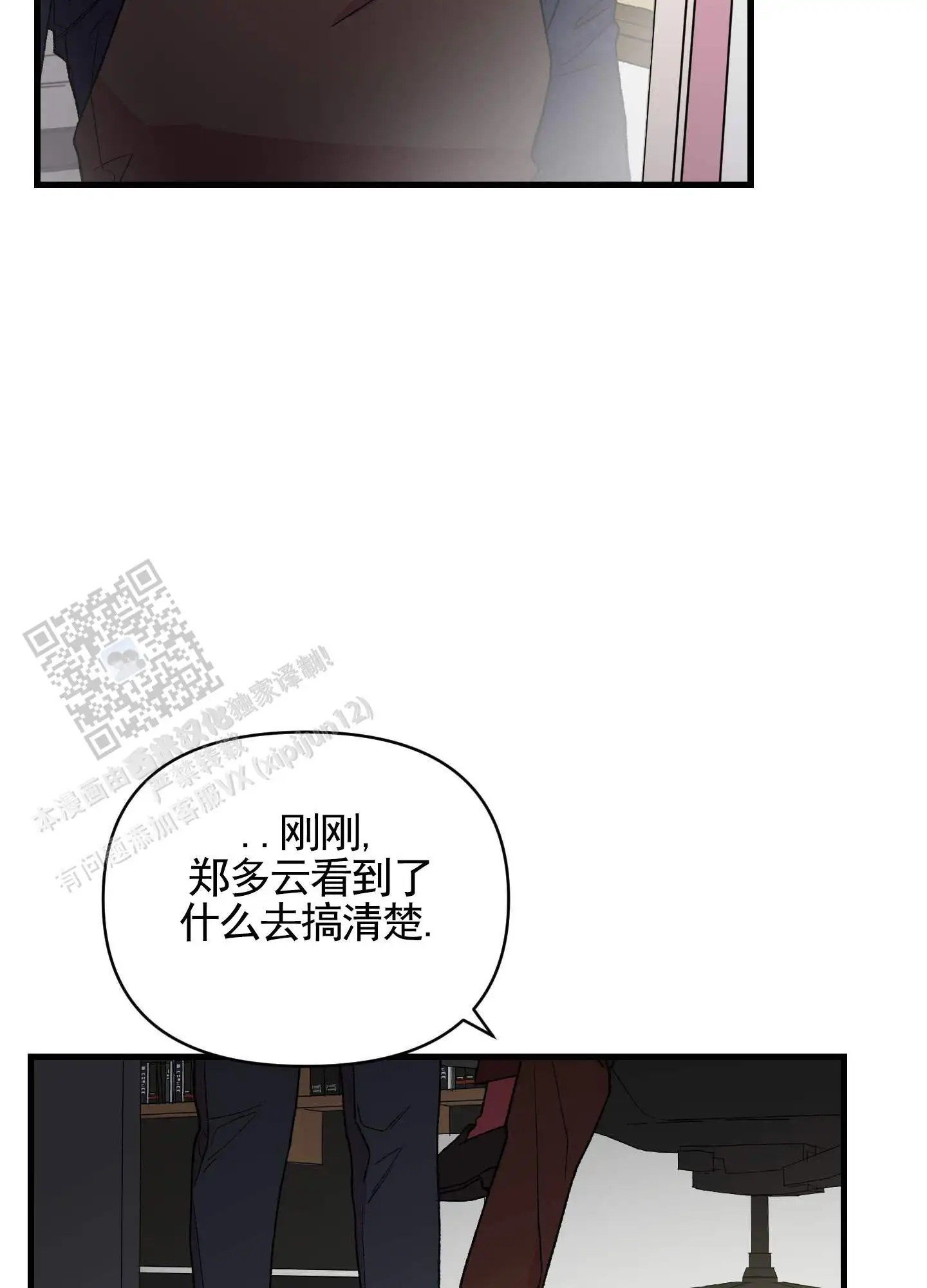 一生挚爱 - 被绑架 - 第22页