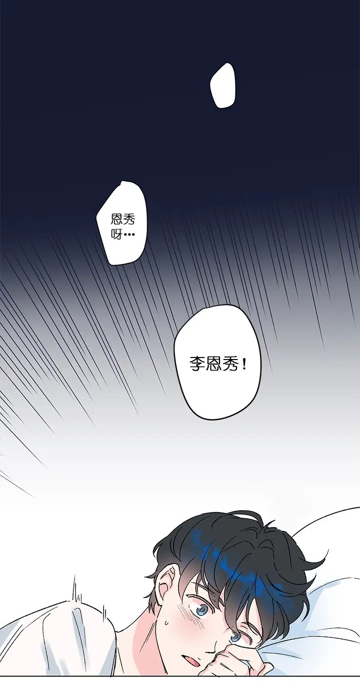 恩秀的好日子 - “这种”关系 - 第14页