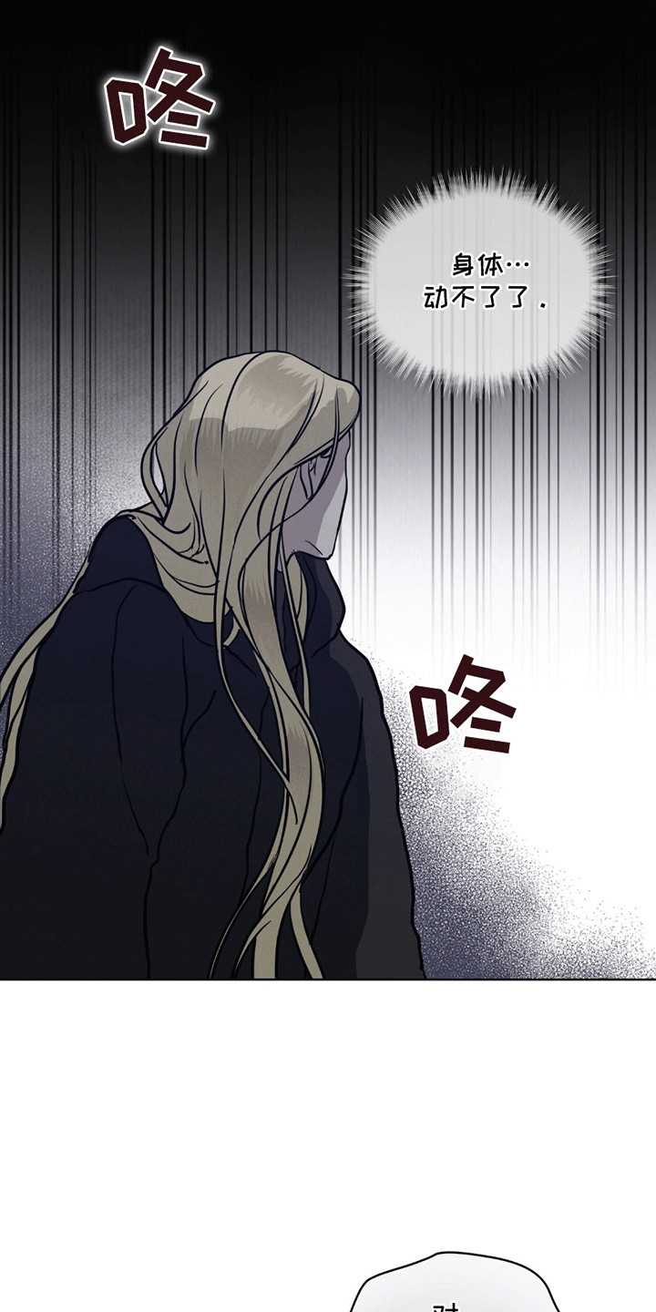 雪之女王 - 盖格 - 第28页
