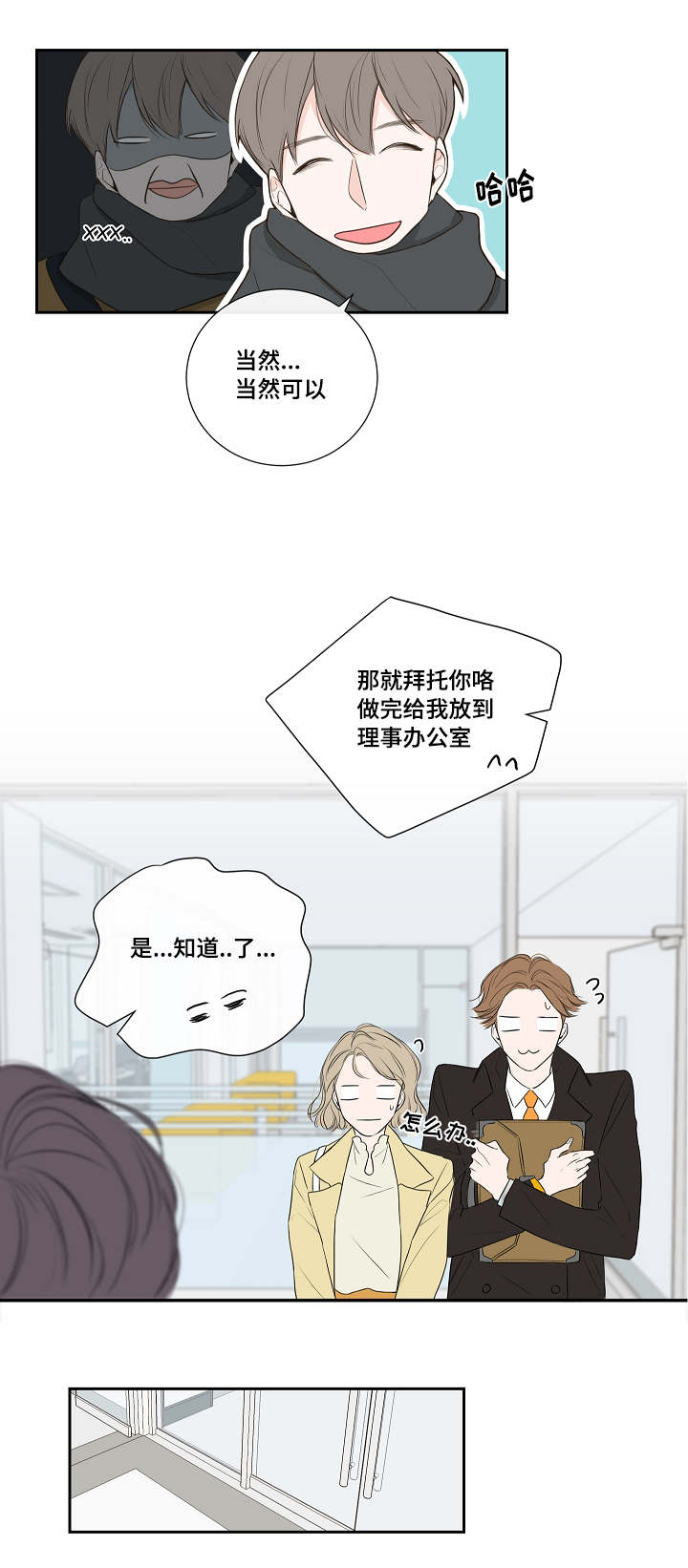 金代理的秘密 - 鼻血 - 第9页
