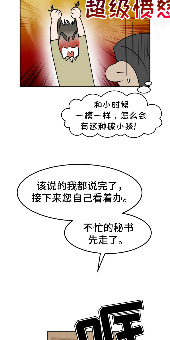 触动心弦 - 安排 - 第20页