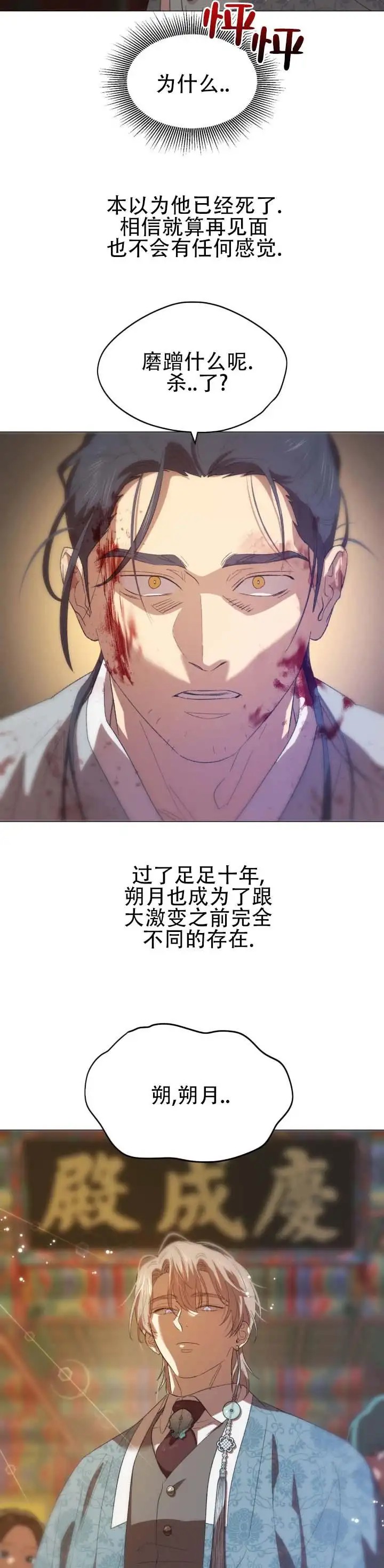 大君殿下的主人 - 请恕罪 - 第9页