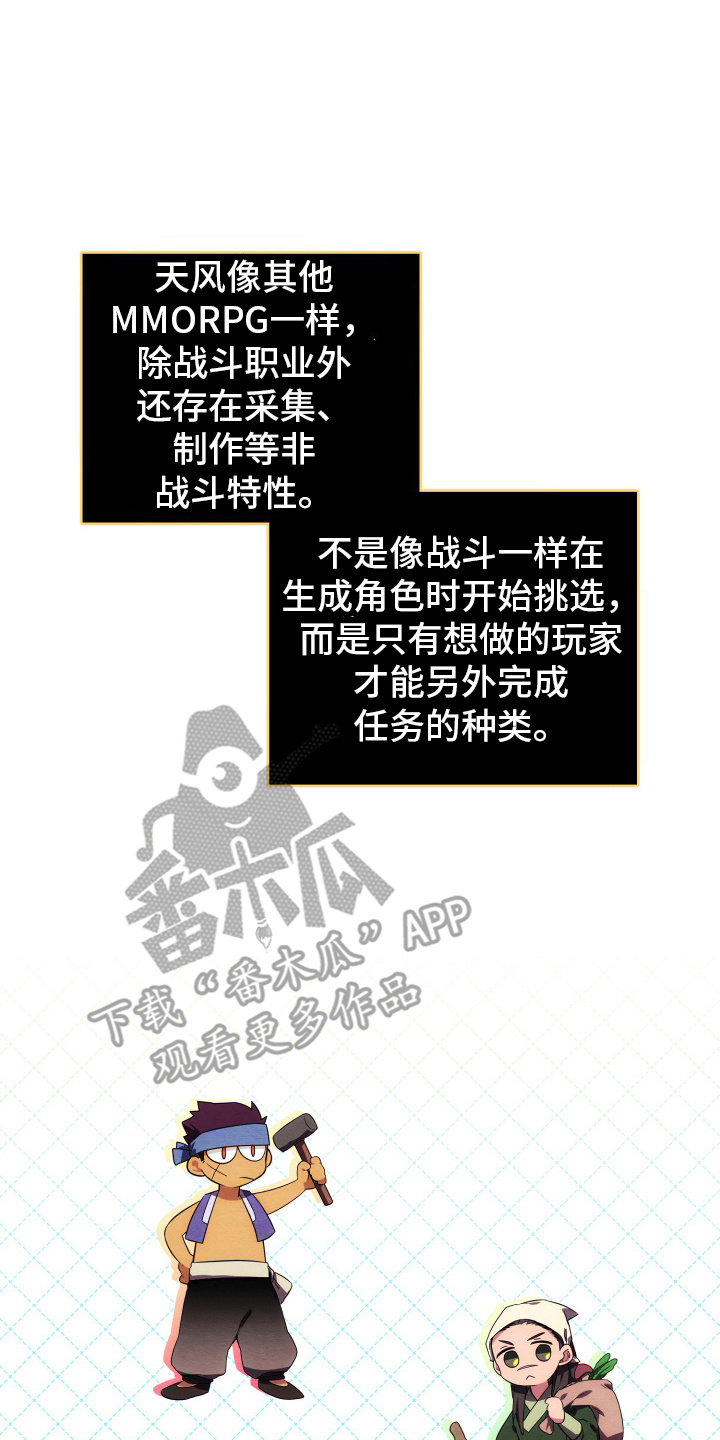 虚拟婚姻 - 石山花 - 第9页